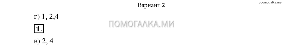 Часть 1. Упражнение №1 — решение 1