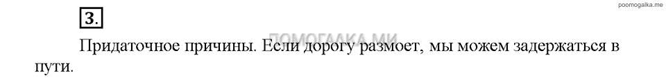 Часть 2. Упражнение №3 — решение 1