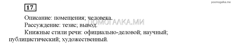 Часть 1. Упражнение №17 — решение 1