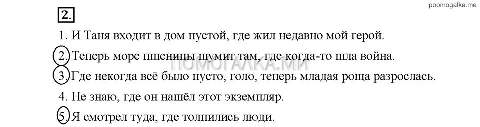 Часть 2. Упражнение №2 — решение 1
