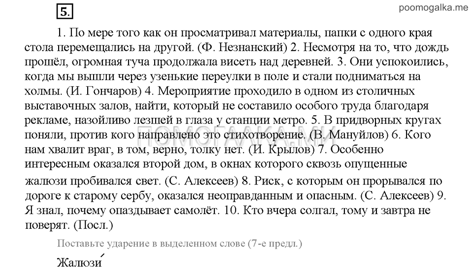 Часть 2. Упражнение №5 — решение 1