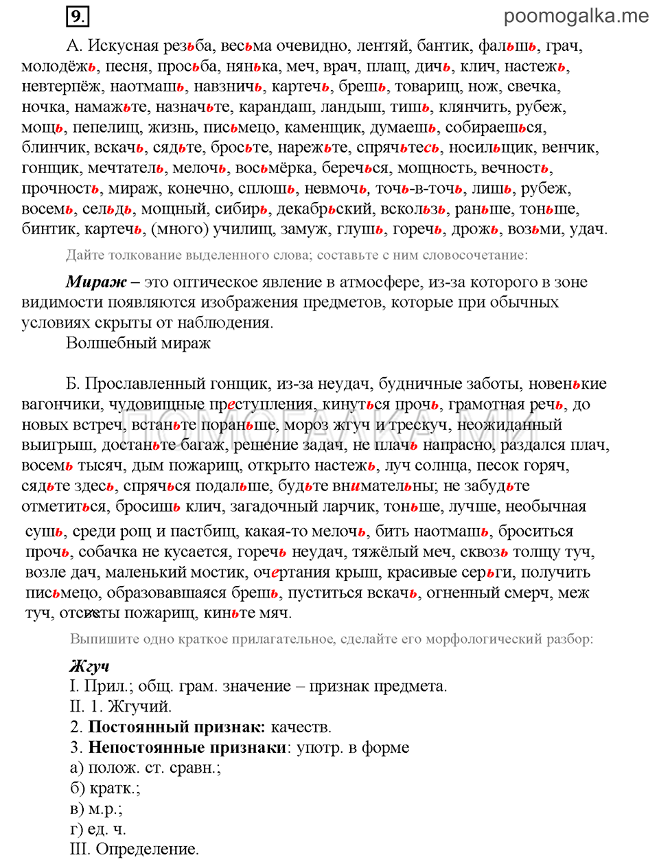 Часть 1. Упражнение №9 — решение 1