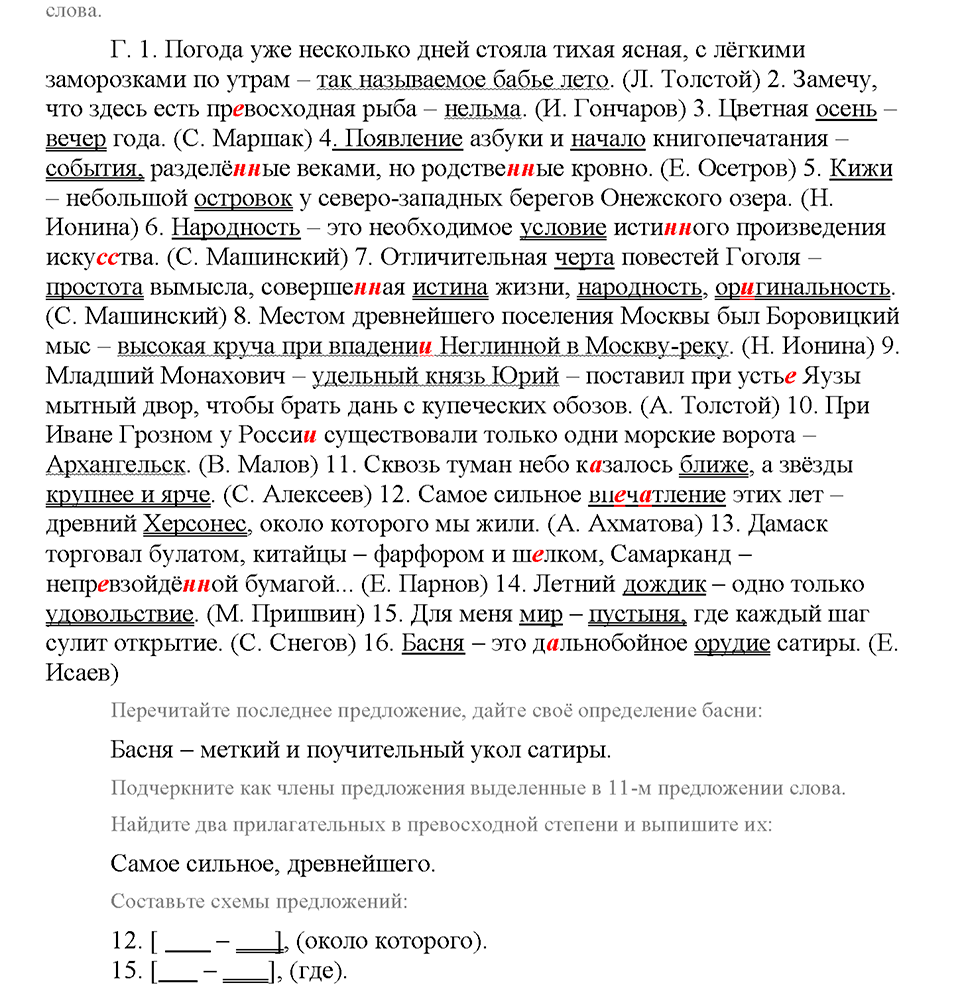Часть 3. Упражнение №4 — решение 2