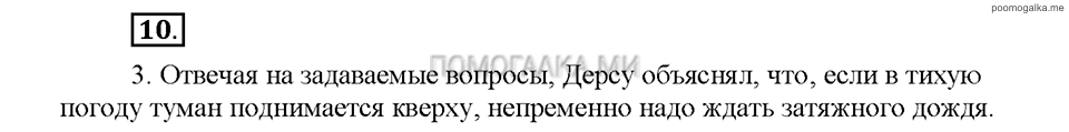 Часть 2. Упражнение №10 — решение 1
