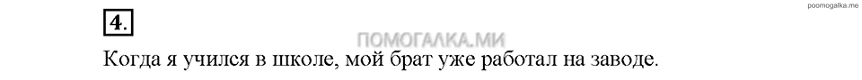 Часть 2. Упражнение №4 — решение 1