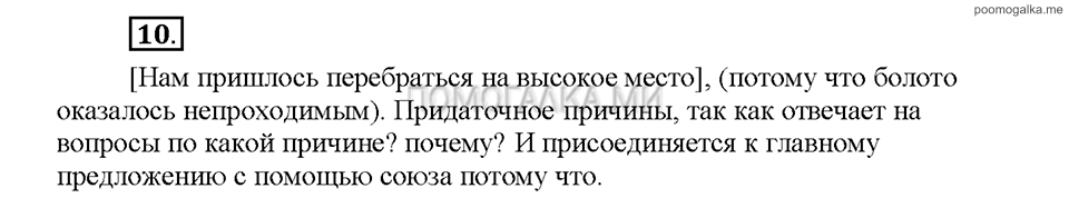 Часть 2. Упражнение №10 — решение 1