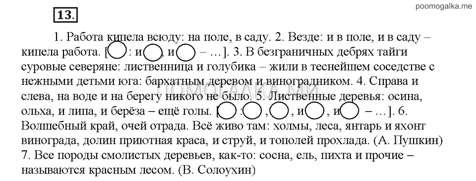 Часть 3. Упражнение №13 — решение 1