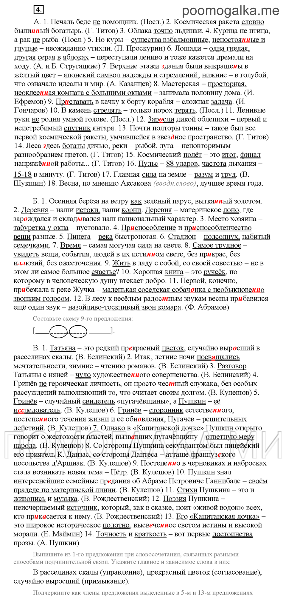 Часть 3. Упражнение №4 — решение 1