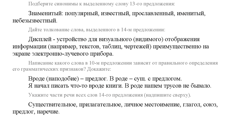 Часть 2. Упражнение №71 — решение 2