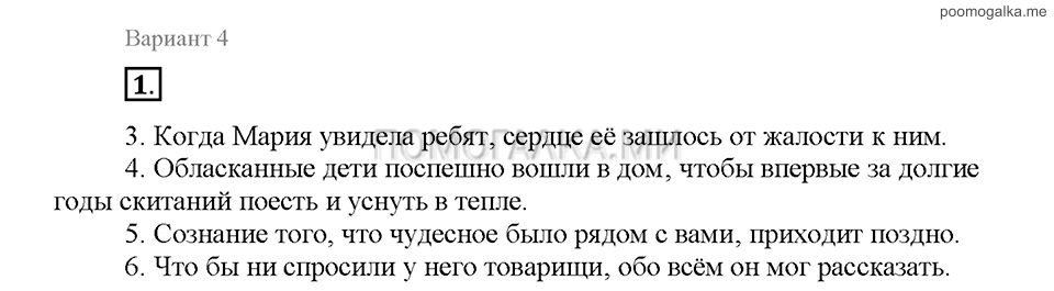 Часть 2. Упражнение №1 — решение 1