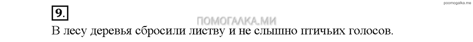 Часть 1. Упражнение №9 — решение 1