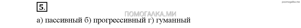 Часть 1. Упражнение №5 — решение 1