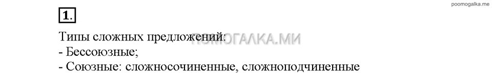 Часть 2. Упражнение №1 — решение 1