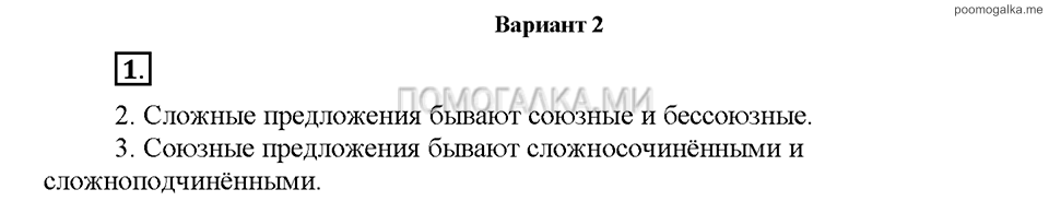 Часть 1. Упражнение №1 — решение 1