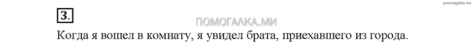 Часть 2. Упражнение №3 — решение 1