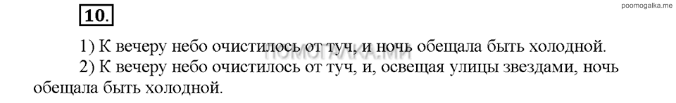 Часть 1. Упражнение №10 — решение 1