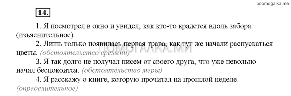 Часть 2. Упражнение №14 — решение 1