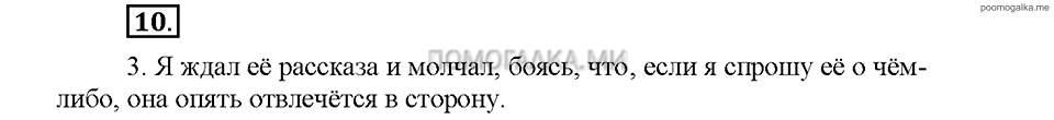 Часть 2. Упражнение №10 — решение 1