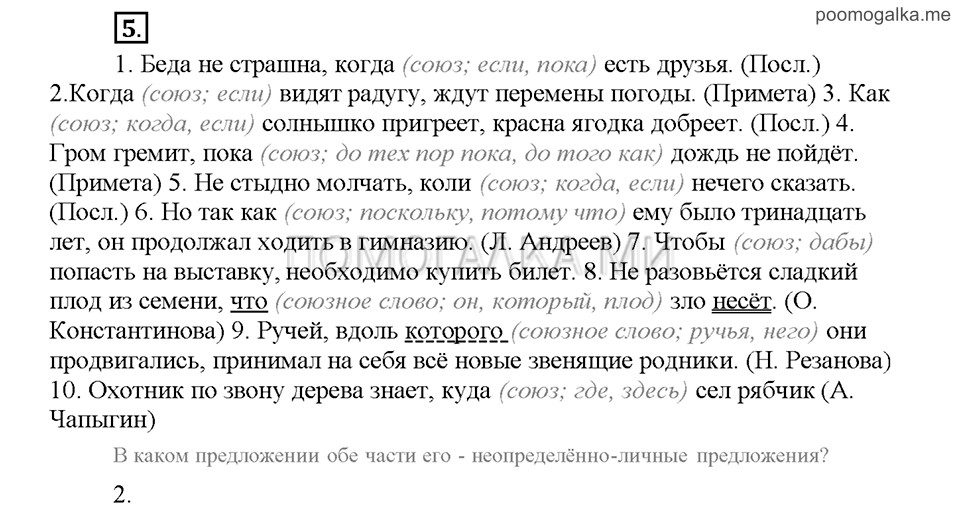 Часть 2. Упражнение №5 — решение 1