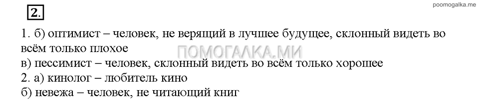 Часть 1. Упражнение №2 — решение 1