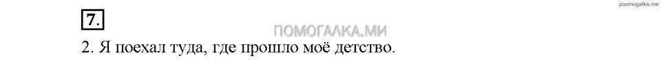 Часть 2. Упражнение №7 — решение 1