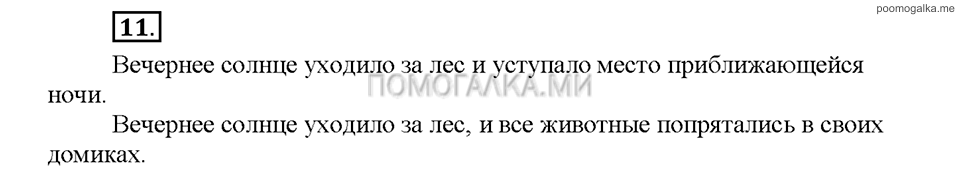 Часть 1. Упражнение №11 — решение 1
