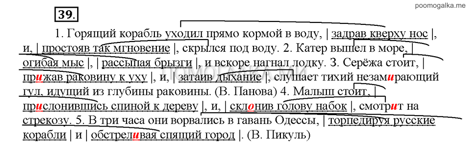 Часть 1. Упражнение №39 — решение 1