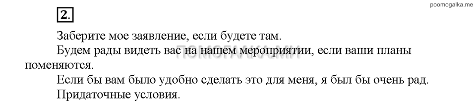 Часть 2. Упражнение №2 — решение 1