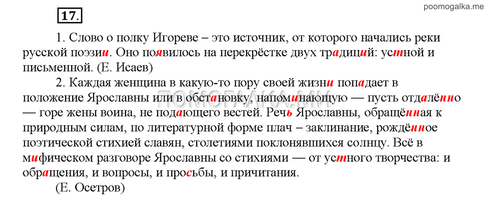 Часть 3. Упражнение №17 — решение 1