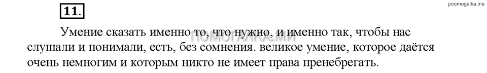 Часть 2. Упражнение №11 — решение 1