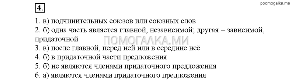 Часть 2. Упражнение №4 — решение 1