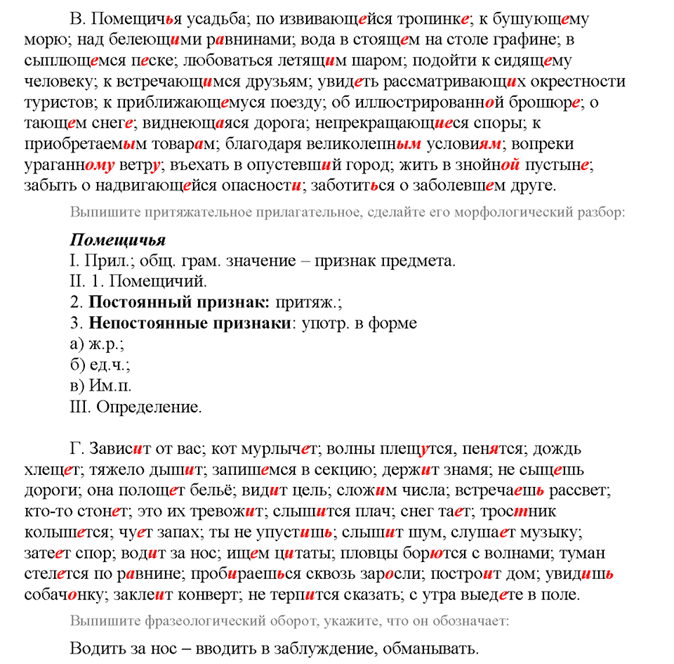 Часть 1. Упражнение №11 — решение 2