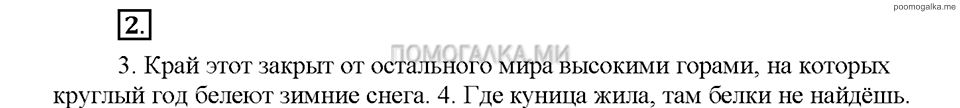 Часть 2. Упражнение №2 — решение 1