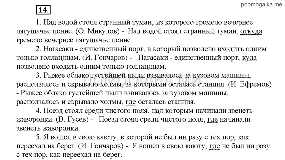 Часть 2. Упражнение №14 — решение 1