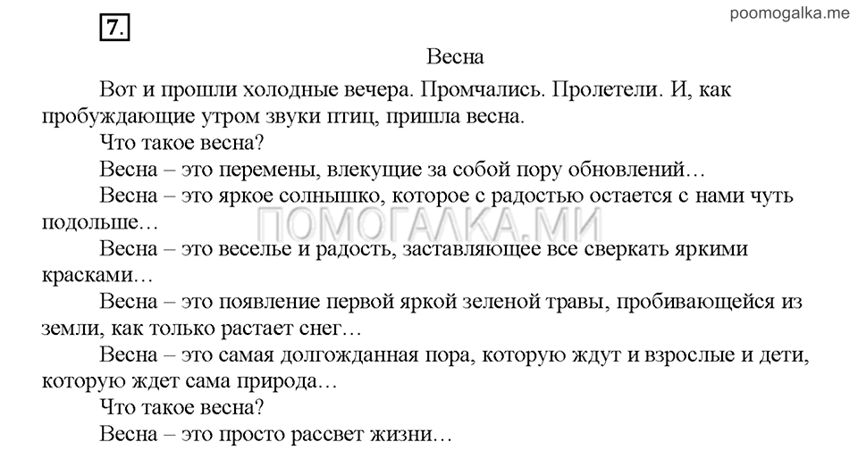 Часть 3. Упражнение №7 — решение 1