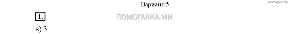 Часть 1. Упражнение №1 — решение 1