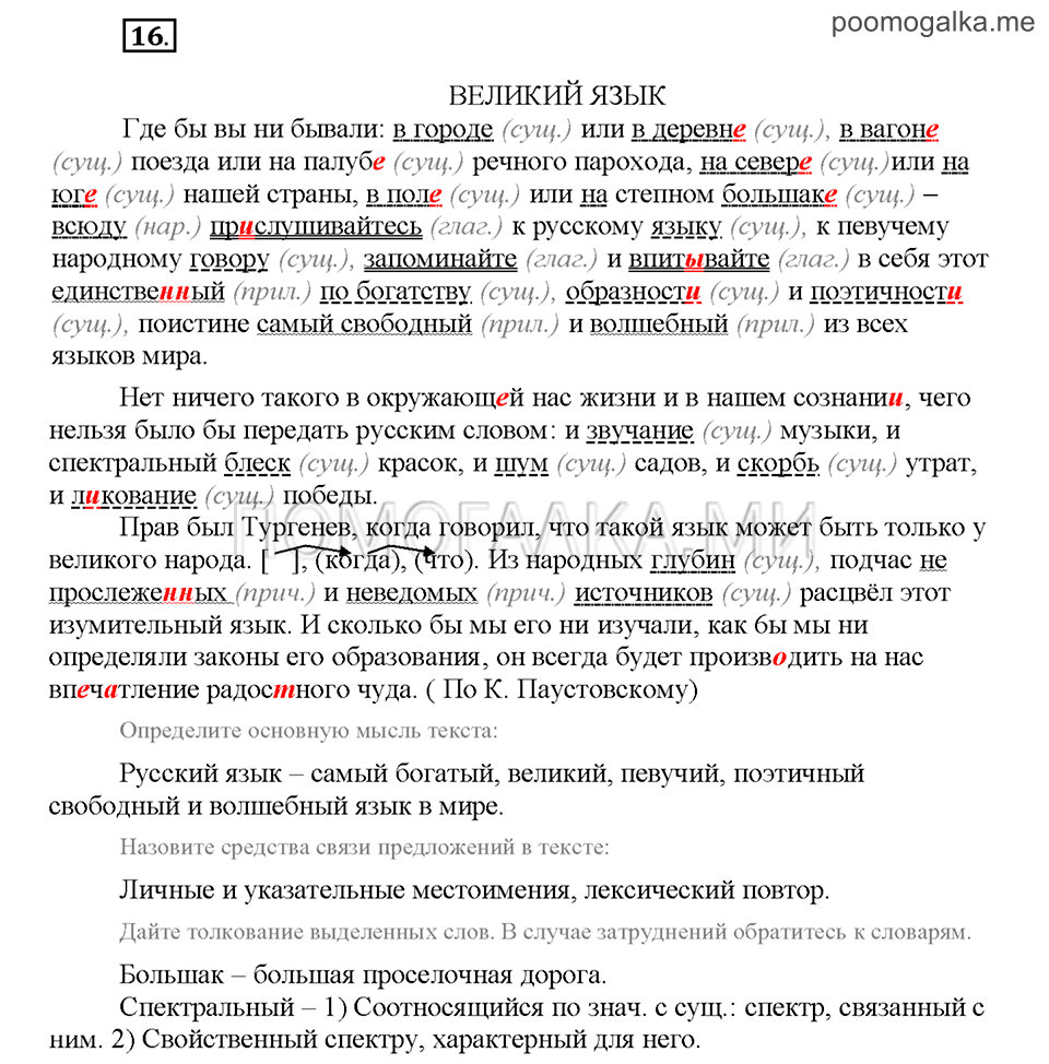 Часть 3. Упражнение №16 — решение 1