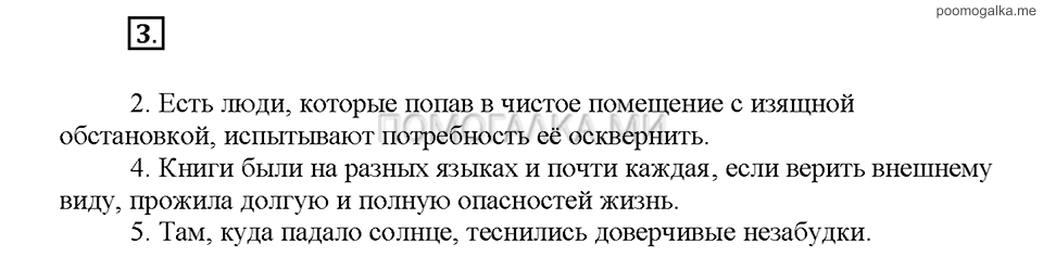 Часть 2. Упражнение №3 — решение 1