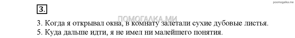 Часть 2. Упражнение №3 — решение 1