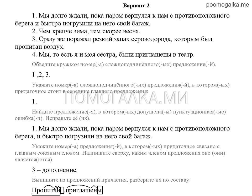 Часть 2. Вариант №2 — решение 1