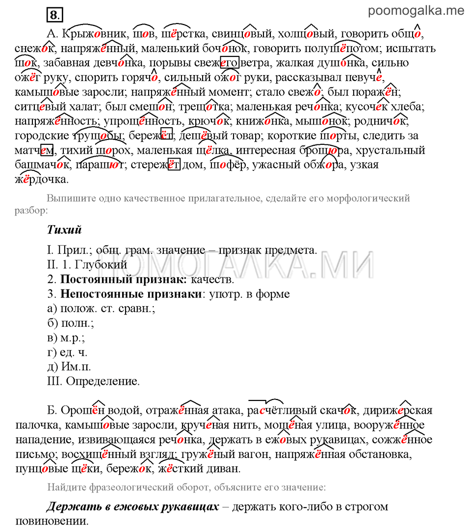 Часть 1. Упражнение №8 — решение 1