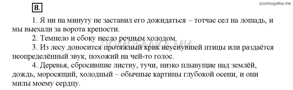 Часть 1. Упражнение №8 — решение 1