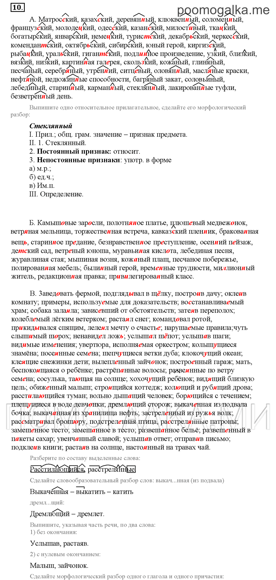 Часть 1. Упражнение №10 — решение 1