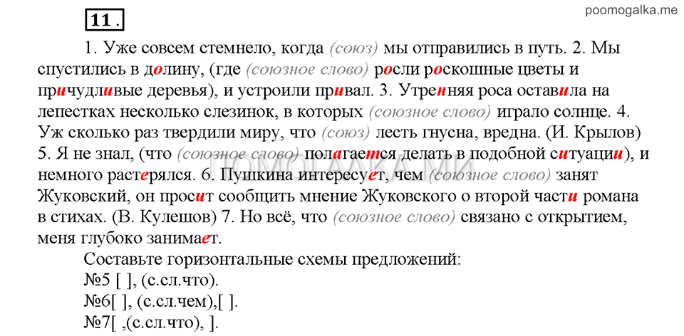 Часть 2. Упражнение №11 — решение 1
