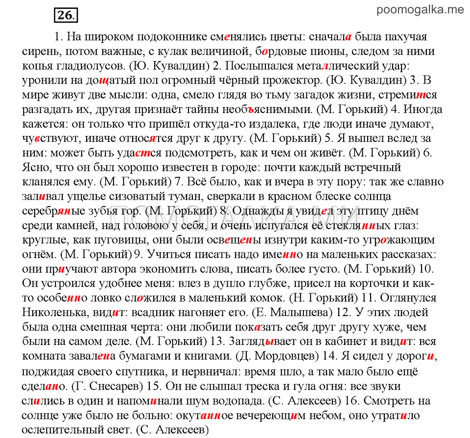 Часть 3. Упражнение №26 — решение 1