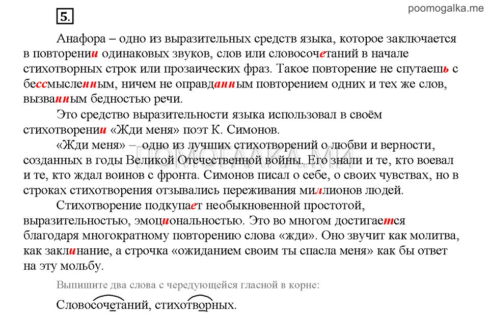 Часть 3. Упражнение №5 — решение 1