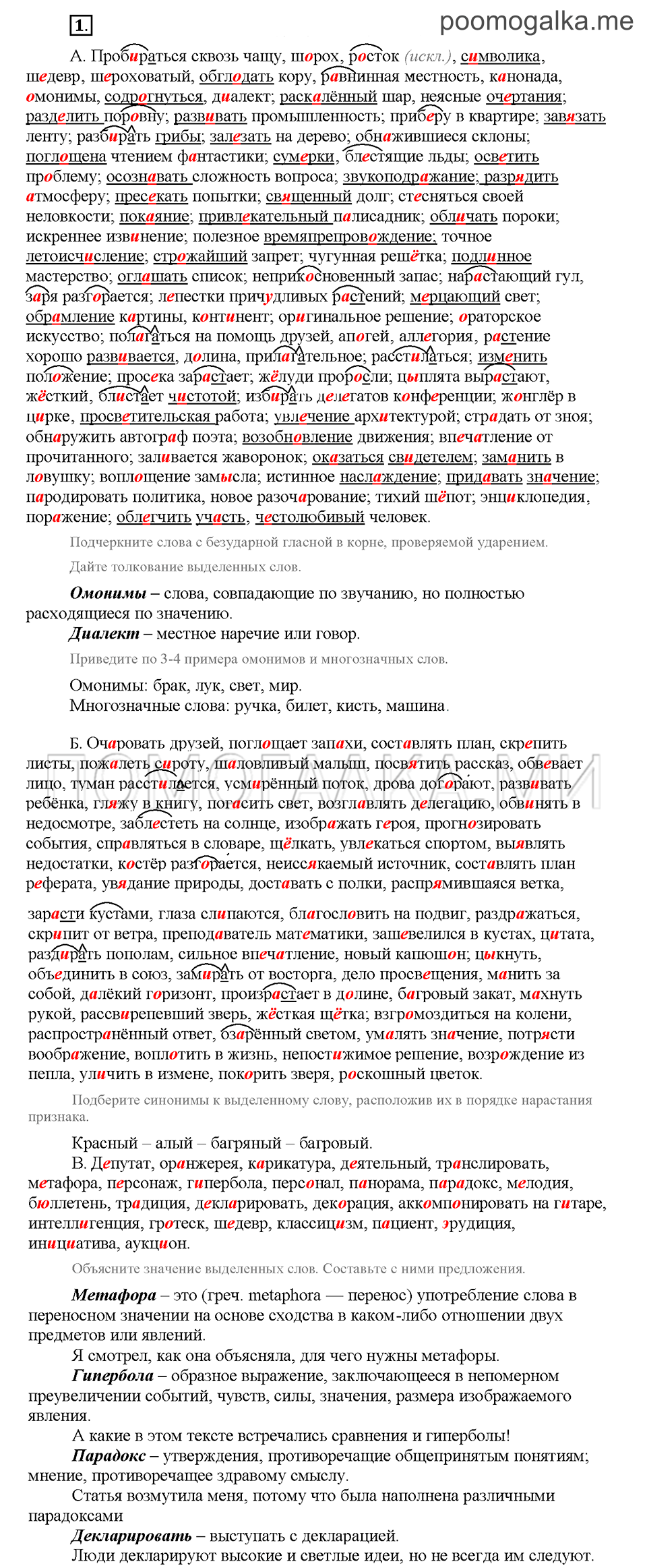 Часть 1. Упражнение №1 — решение 1