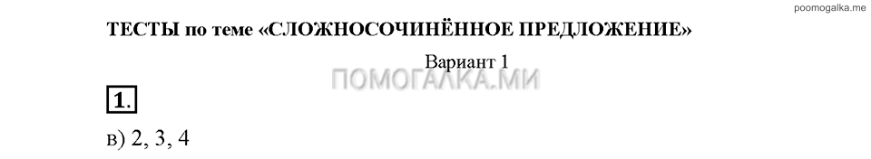 Часть 1. Упражнение №1 — решение 1