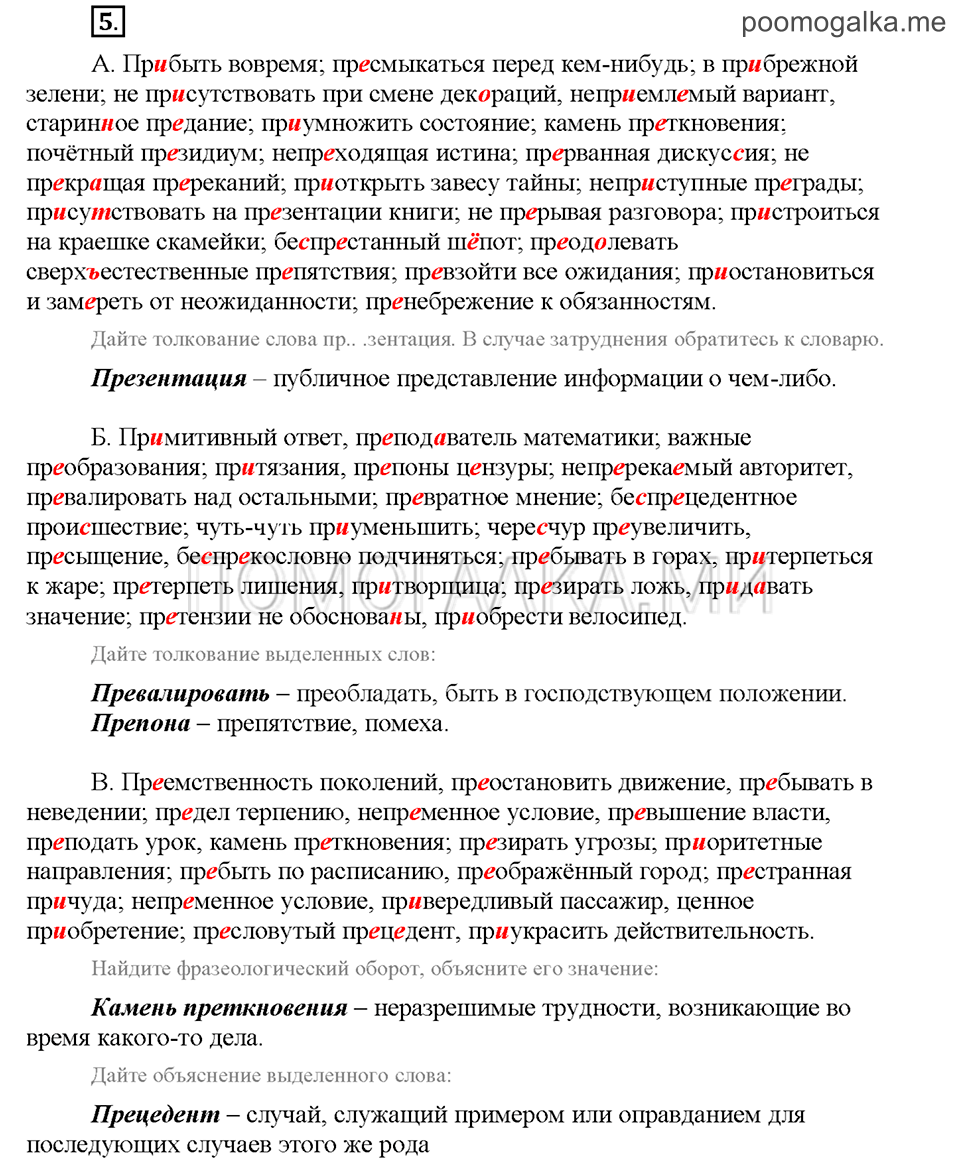 Часть 1. Упражнение №5 — решение 1
