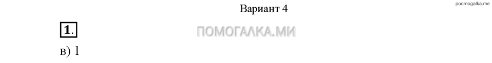 Часть 1. Упражнение №1 — решение 1